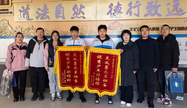 彰显新时代少年担当 盘锦弘毅中学学子见义勇为受表彰 彰显新时代少年担当 盘锦弘毅中学学子见义勇为受表彰